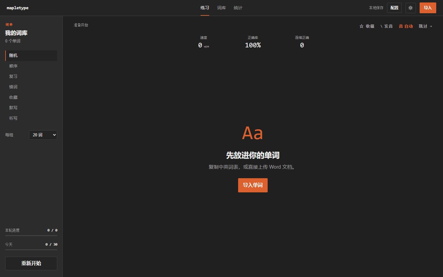 MapleType